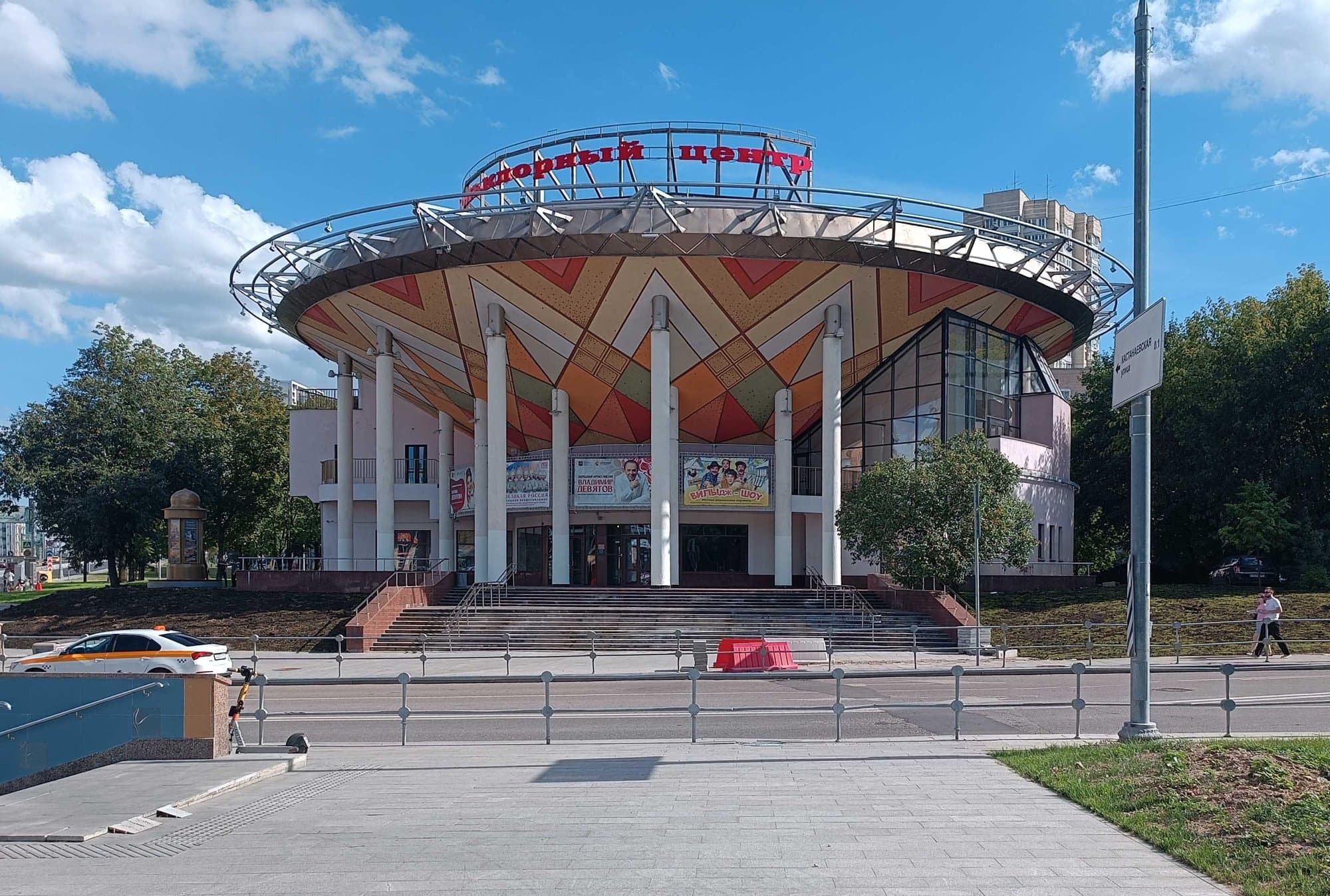 Фольклорный центр Москва